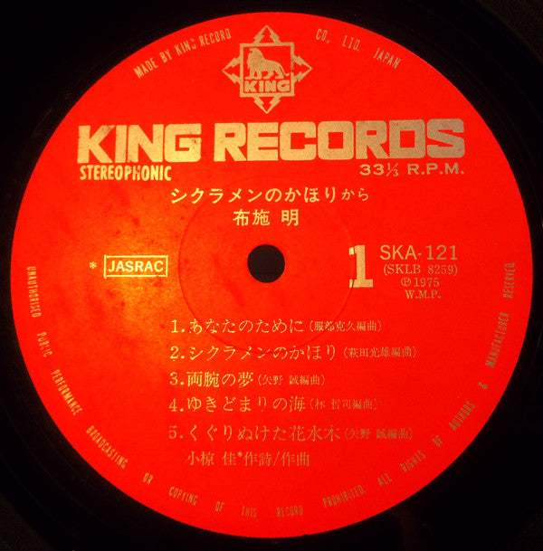 シクラメンのかほりから