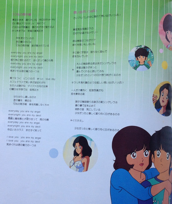 みゆき 音楽編 = Miyuki Music Issue