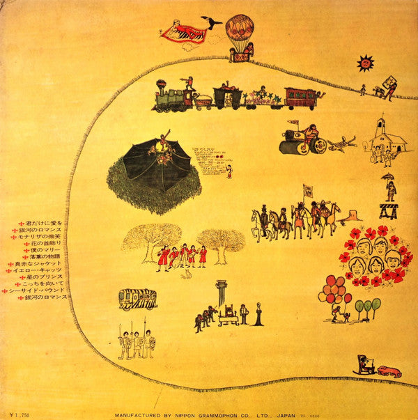 The World Is Waiting For Us = 世界はボクらを待っている