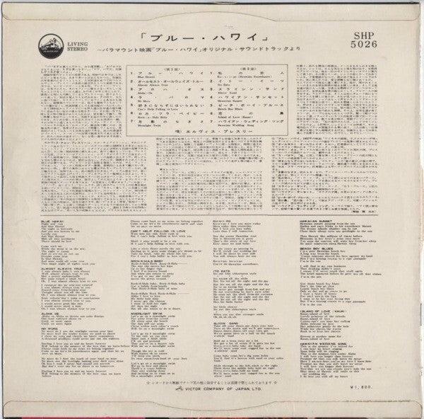 Blue Hawaii