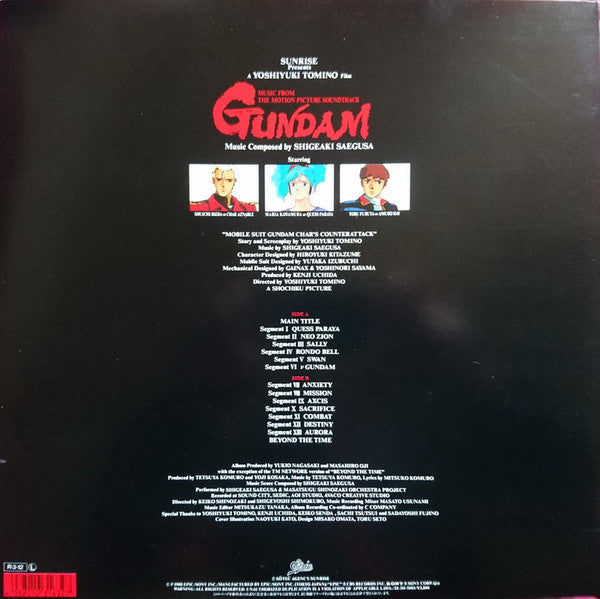 機動戦士ガンダム 逆襲のシャア (オリジナル·サウンドトラック) = Mobile Suit Gundam Char's Counterattack (Music From The Motion Picture Soundtrack)