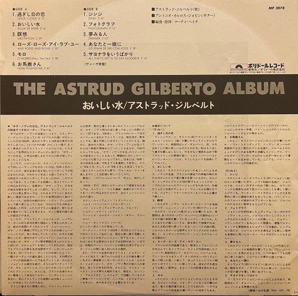 The Astrud Gilberto Album