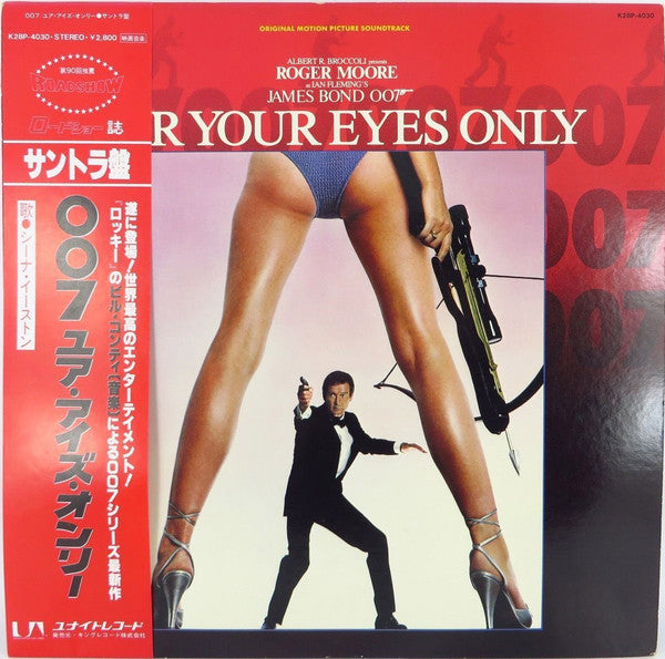 007 ユア・アイズ・オンリー = For Your Eyes Only (Original Motion Picture Soundtrack)