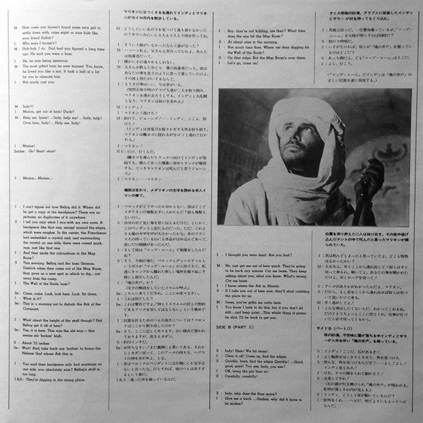 Raiders Of The Lost Ark: The Movie On Record