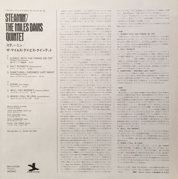 Steamin' With The Miles Davis Quintet