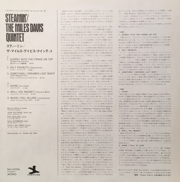 Steamin' With The Miles Davis Quintet