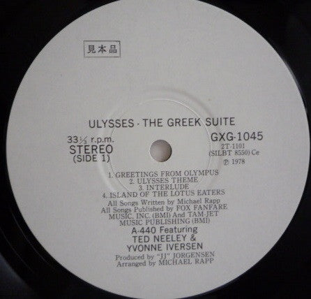 Ulysses: The Greek Suite