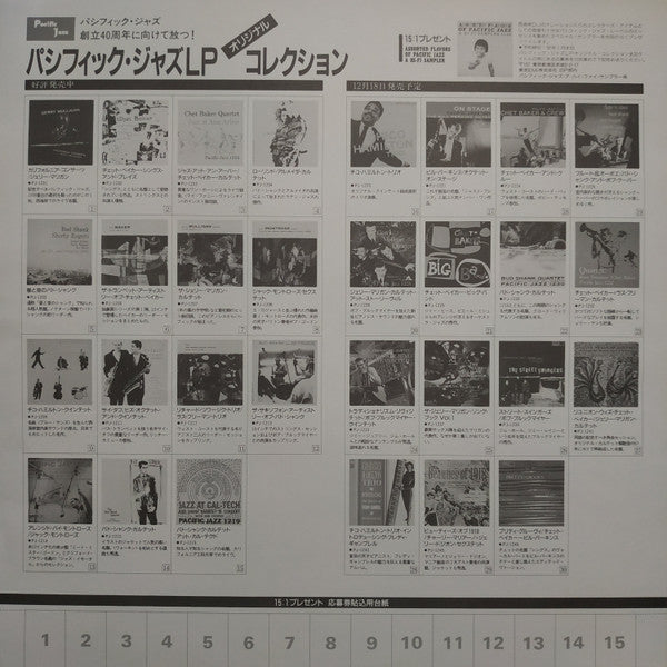 Chico Hamilton Quintet