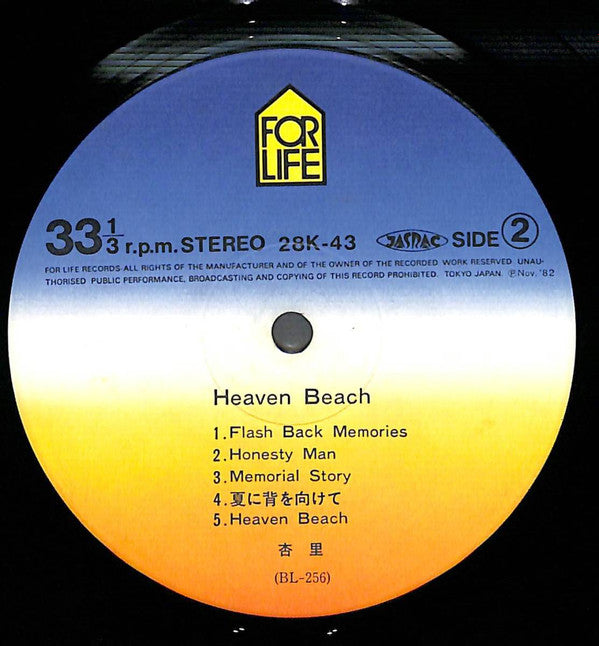 Heaven Beach = ヘブン・ビーチ