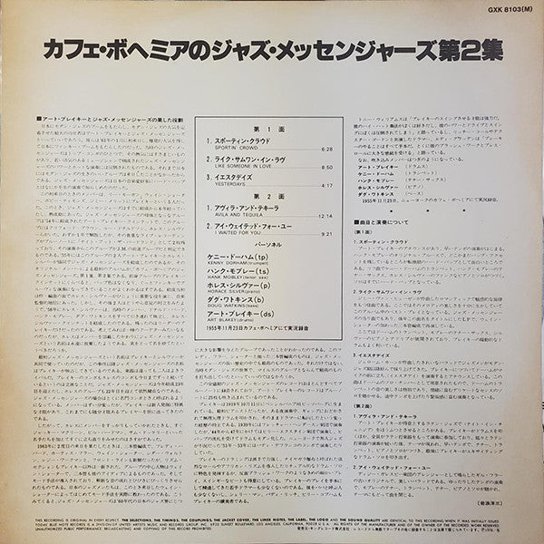 At The Cafe Bohemia Volume 2