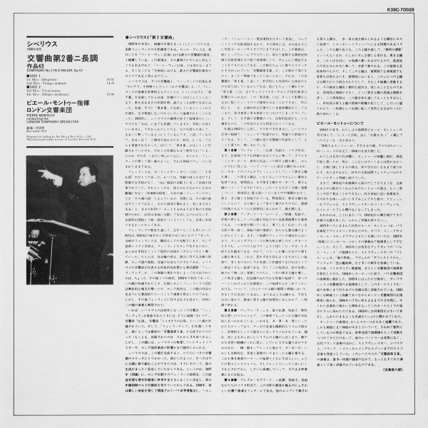 Symphony No. 2 In D Major, Op. 43