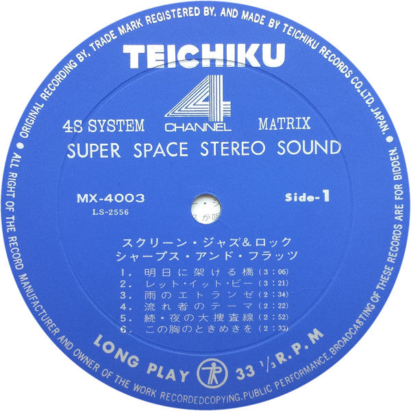 スクリーン・ジャズ&ロック