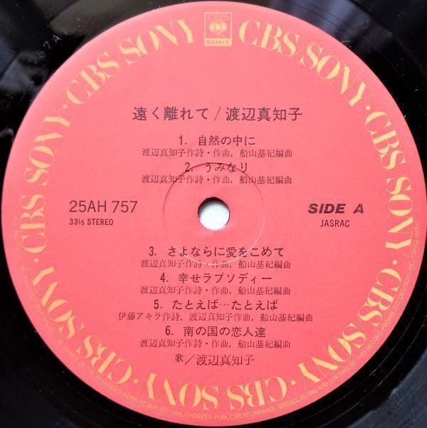 遠く離れて = Tōku Hanarete