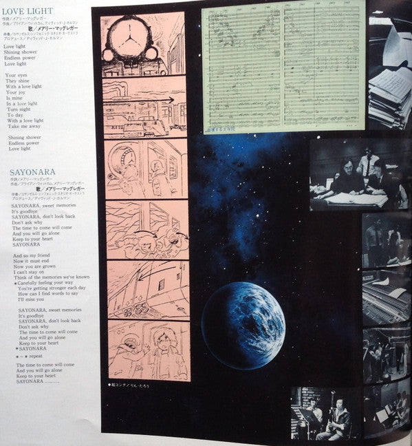 交響詩 さよなら銀河鉄道999 - アンドロメダ終着駅 - = Adieu Galaxy Express