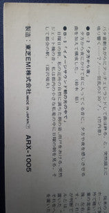 Binaural 45 Original Test Recording Vol.3