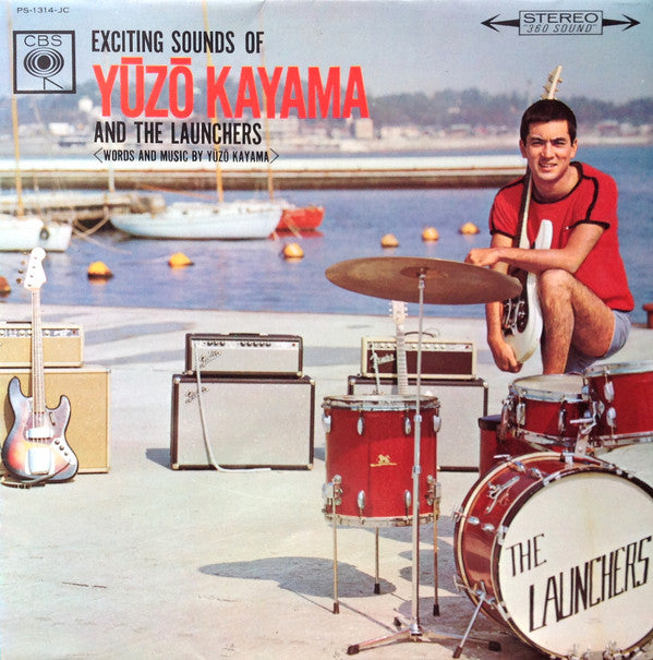 Exciting Sounds Of Yūzō Kayama And The Launchers = 恋は紅いバラ / 加山雄三アルバム