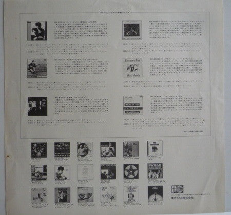 Sir John Alot Of Merrie Englandes Musyk Thyng & Ye Grene Knyghte = 鎧面の騎士