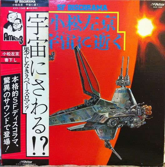 Release: Unknown Release-Vinyl-Japan-1978-KVX -1042-4541355