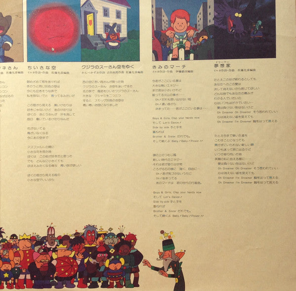 ノエルの不思議な冒険 = Noel's Fantastic Trip