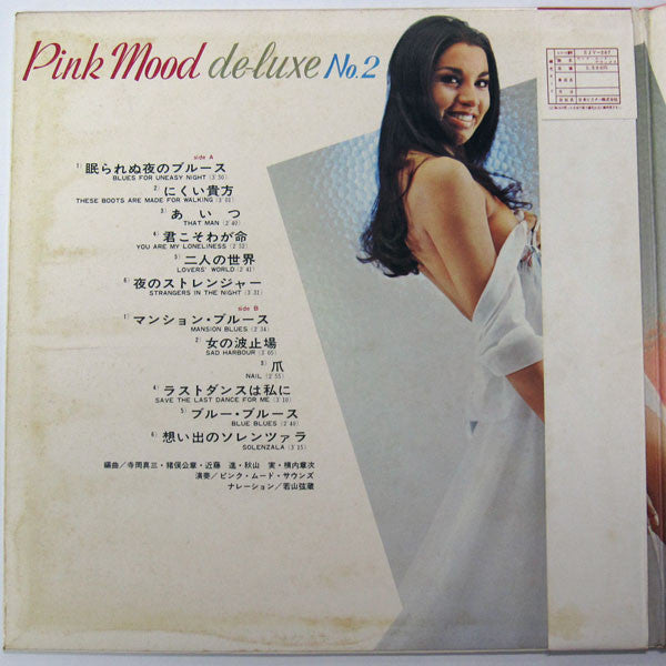 Pink Mood De-Luxe No.2 = ピンク・ムード・デラックス・第2集