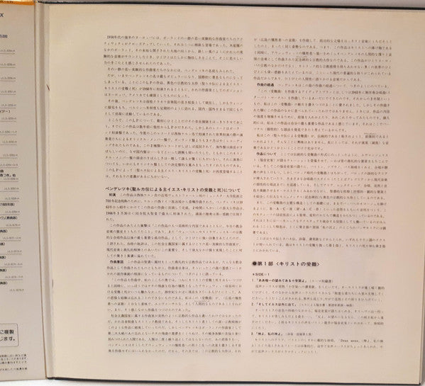 Passio Et Mors Domini Nostri Jesu Christi Secundum Lucam