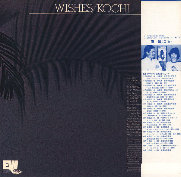 Wishes = ウィッシズ