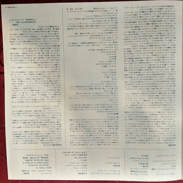 So & So: Mukai Meets Gilberto