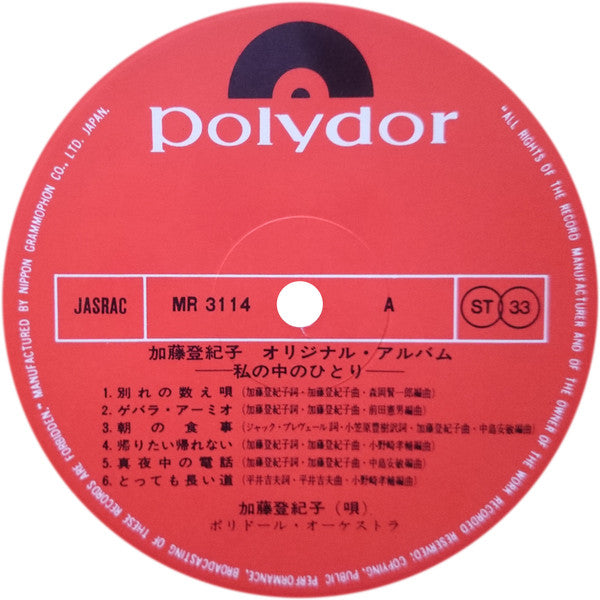 私の中のひとり