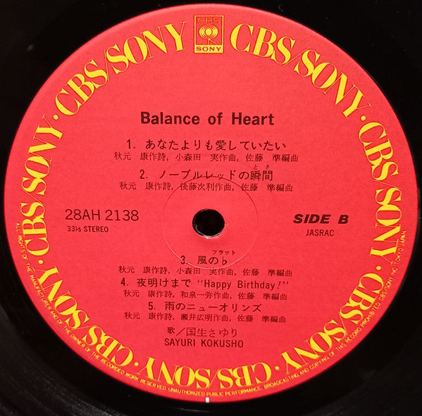 Balance Of Heart = バランス・オブ・ハート