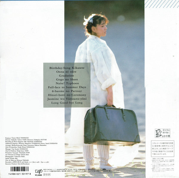 おんなになあれ