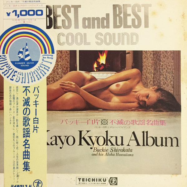 Kayo Kyoku Album