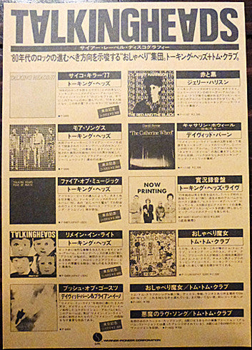 The Name Of This Band Is Talking Heads