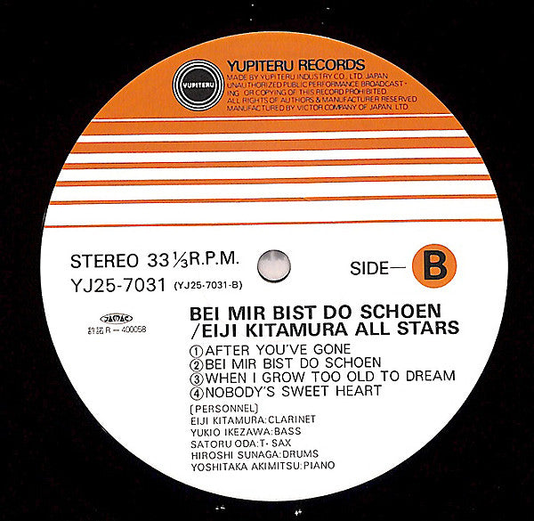 Bei Mir Bist Do Schoen