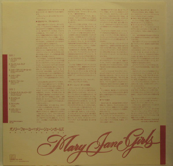 Only Four You = オンリー・フォー・ユー