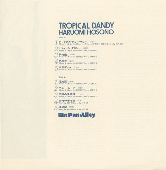 Tropical Dandy=トロピカル・ダンディー