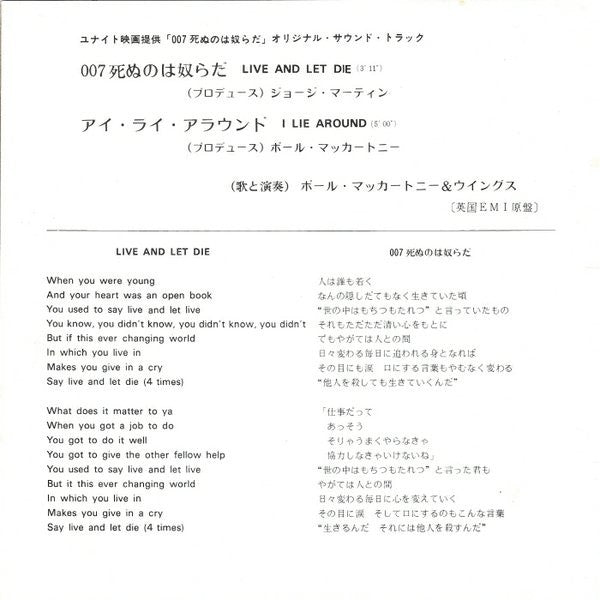 007死ぬのは奴らだ = Live And Let Die
