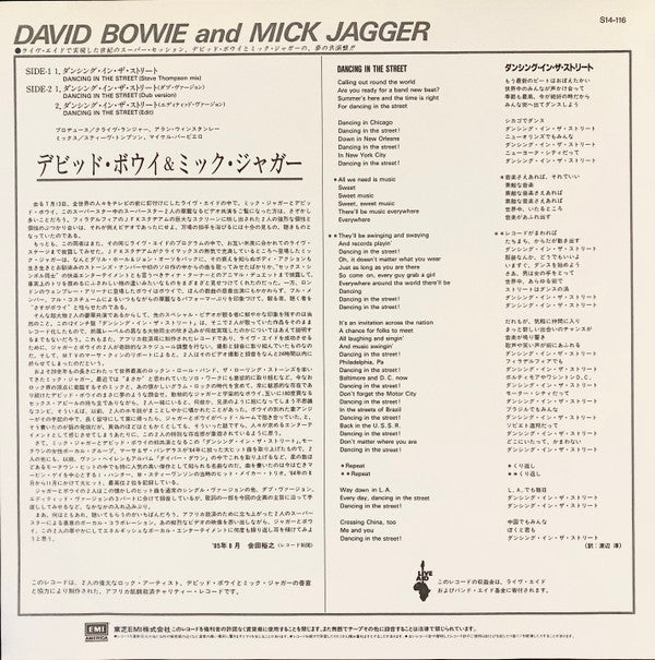 Dancing In The Street