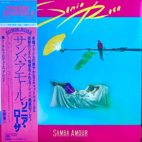 Samba Amour = サンバ・アモール