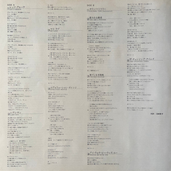 Raise! = 天空の女神