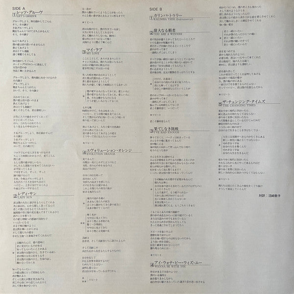 Raise! = 天空の女神