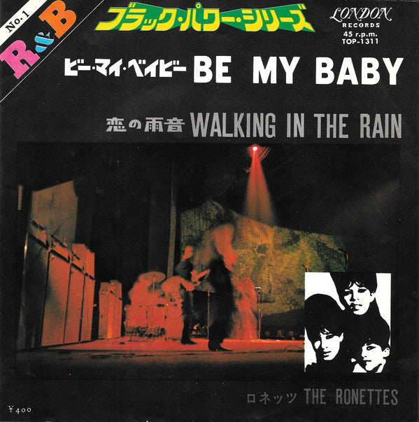 Be My Baby = ビー・マイ・ベイビー / Walking In The Rain = 恋の雨音