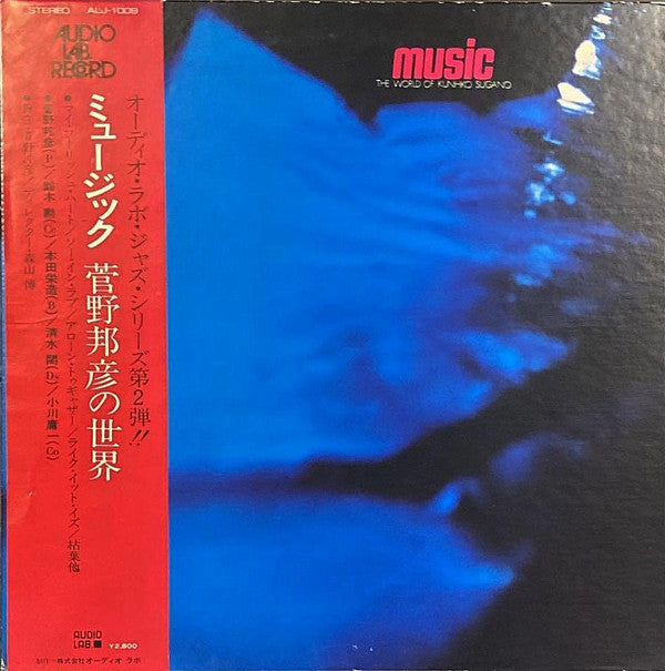 Music - The World Of Kunihiko Sugano