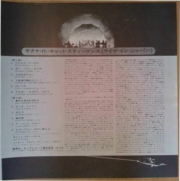 Saturnight (Cat Stevens Live In Tokyo)