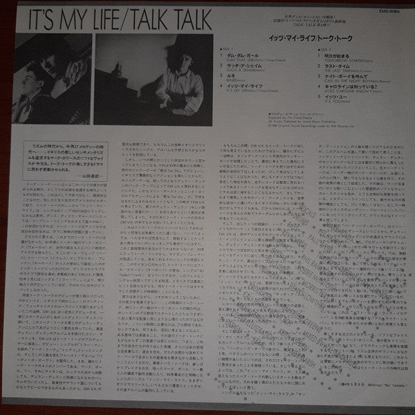 It's My Life = イッツ・マイ・ライフ