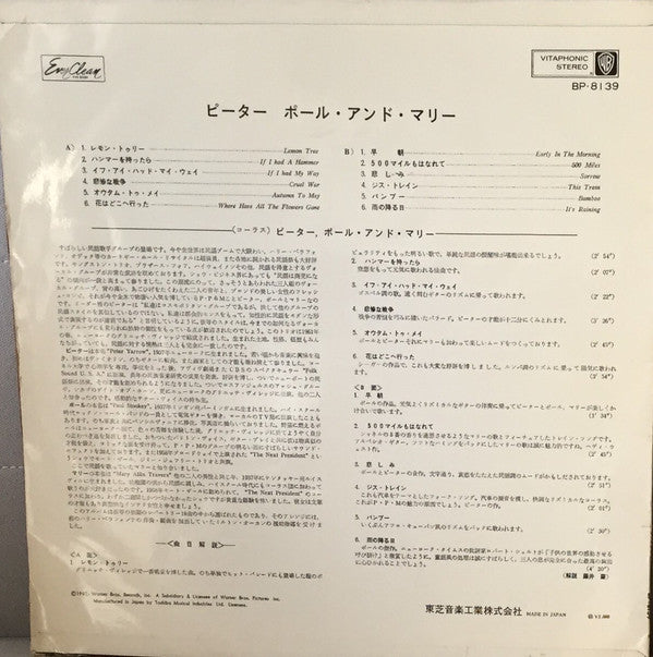 Peter, Paul And Mary