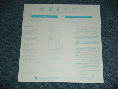 夢見るソフィ = Dream In Blue / Reality