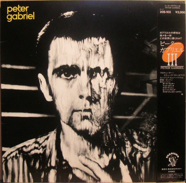 Peter Gabriel