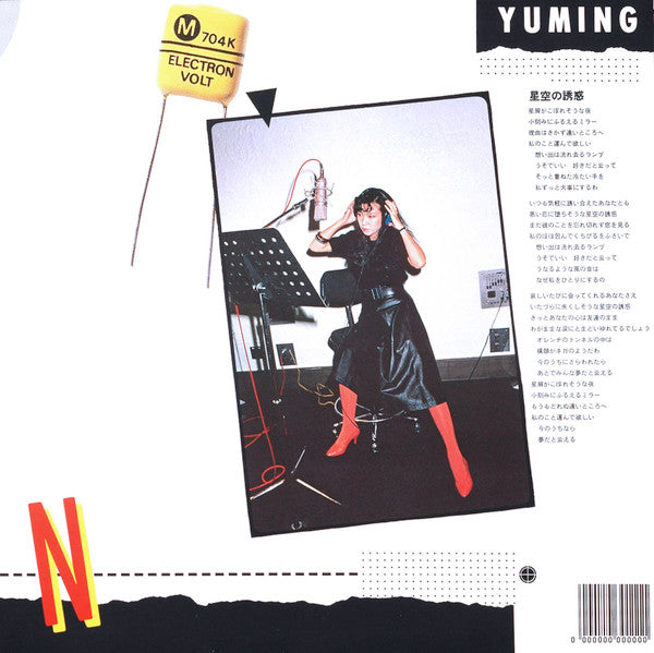 Reincarnation = リ・インカーネーション