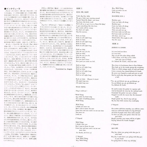 Sound Track Recordings From The Film "Jimi Hendrix"