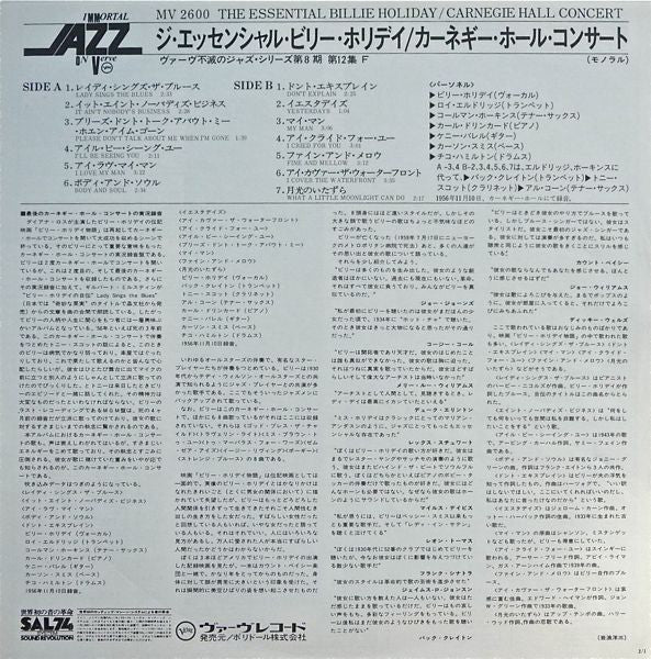 The Essential Billie Holiday (Carnegie Hall Concert)